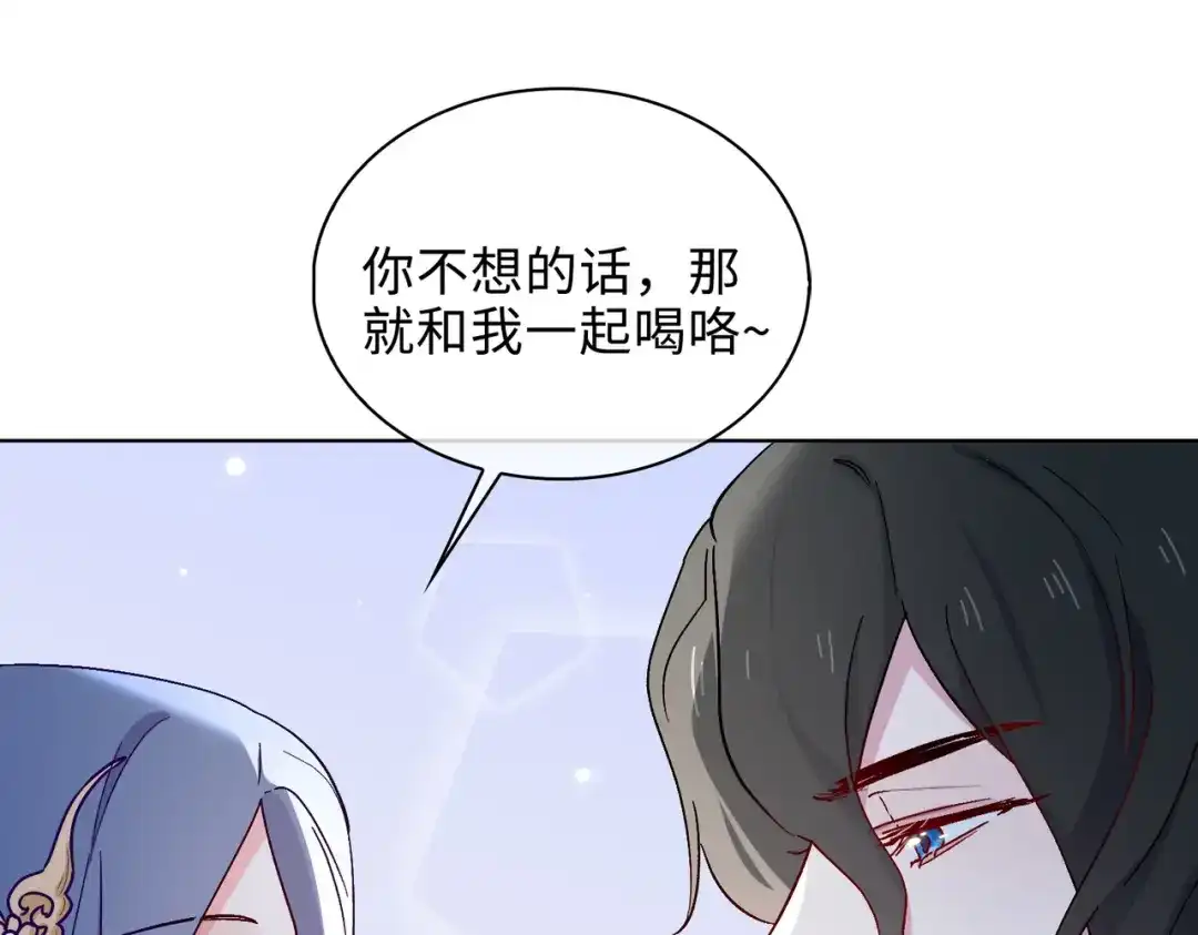 《百变金枝戏鲛记》第52话 交杯酒 第60页