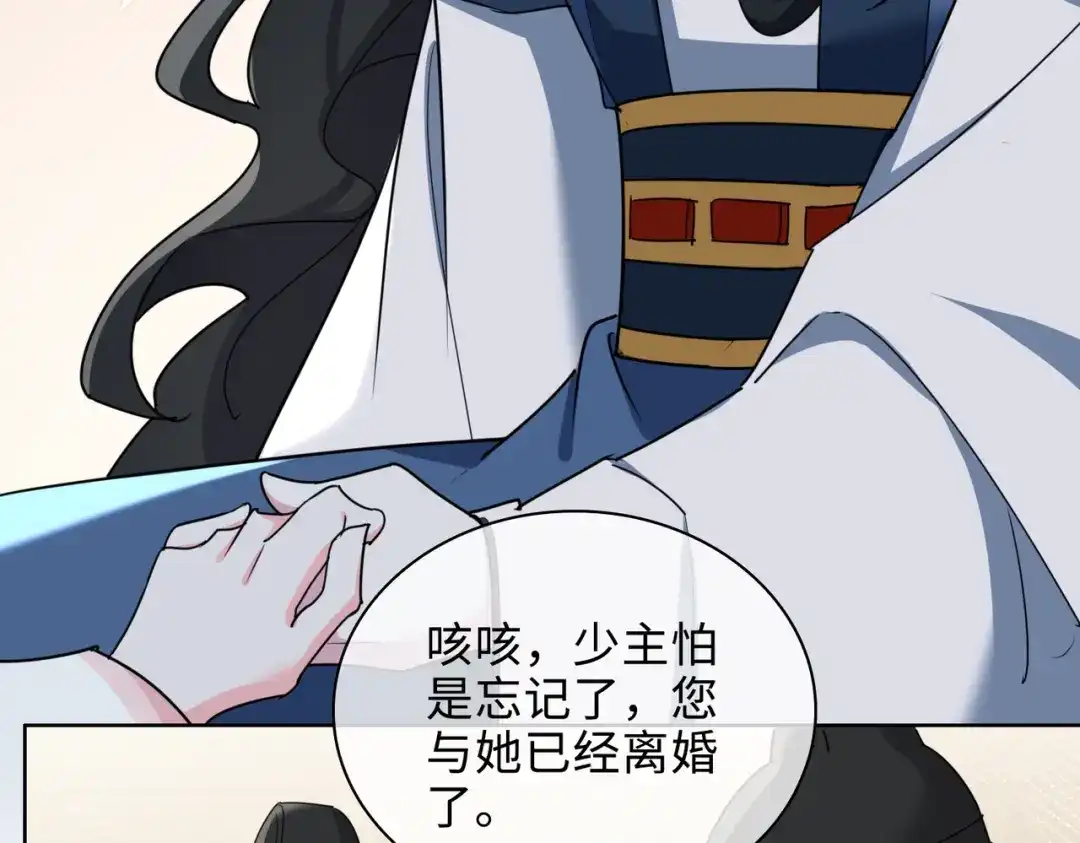 《百变金枝戏鲛记》第54话 久违一吻 第66页