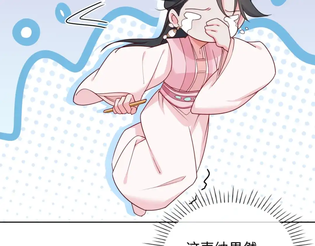 《百变金枝戏鲛记》第54话 久违一吻 第29页