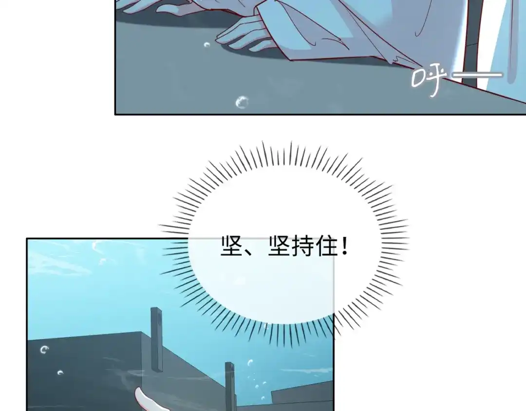 《百变金枝戏鲛记》第54话 久违一吻 第26页