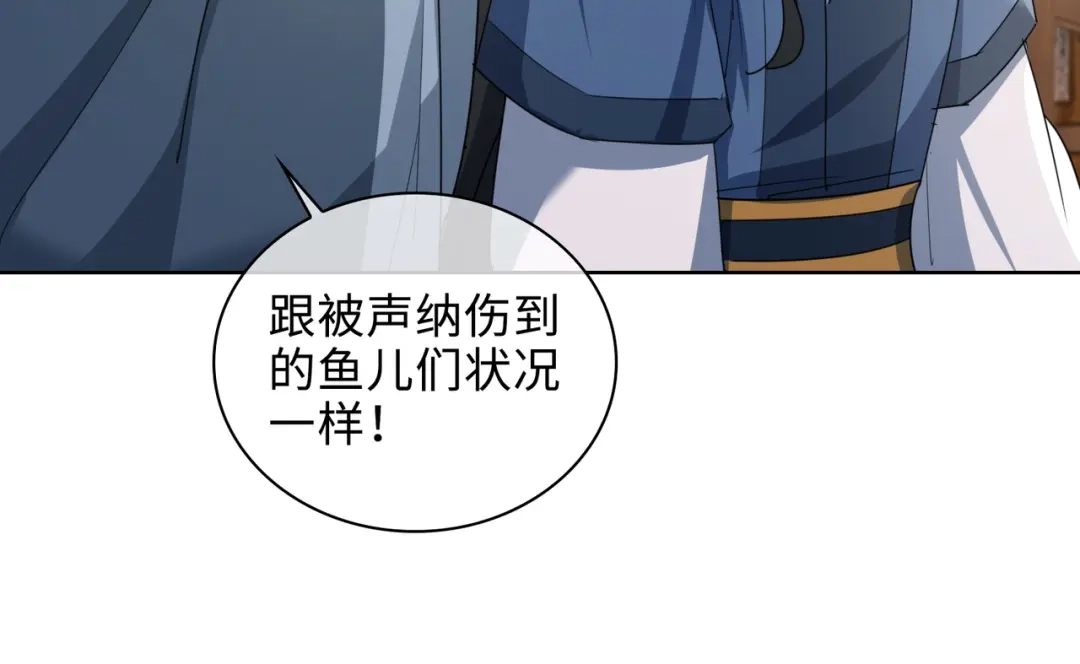 《百变金枝戏鲛记》第54话 久违一吻 第60页