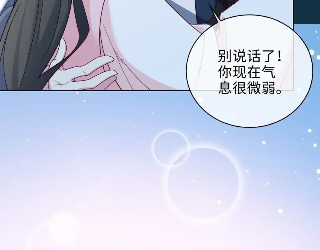 《百变金枝戏鲛记》第54话 久违一吻 第51页
