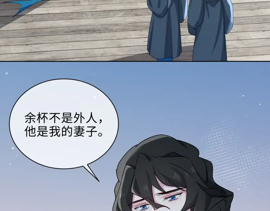 《百变金枝戏鲛记》第54话 久违一吻 第64页