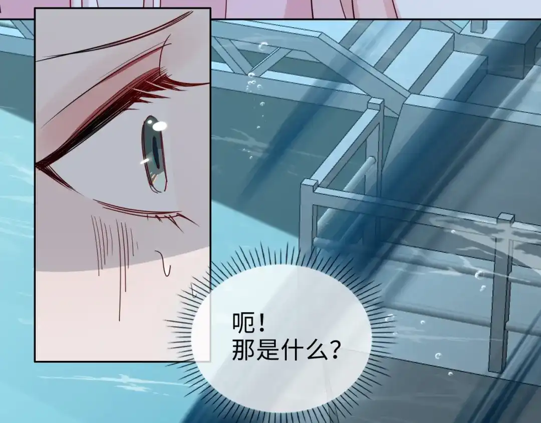 《百变金枝戏鲛记》第54话 久违一吻 第33页