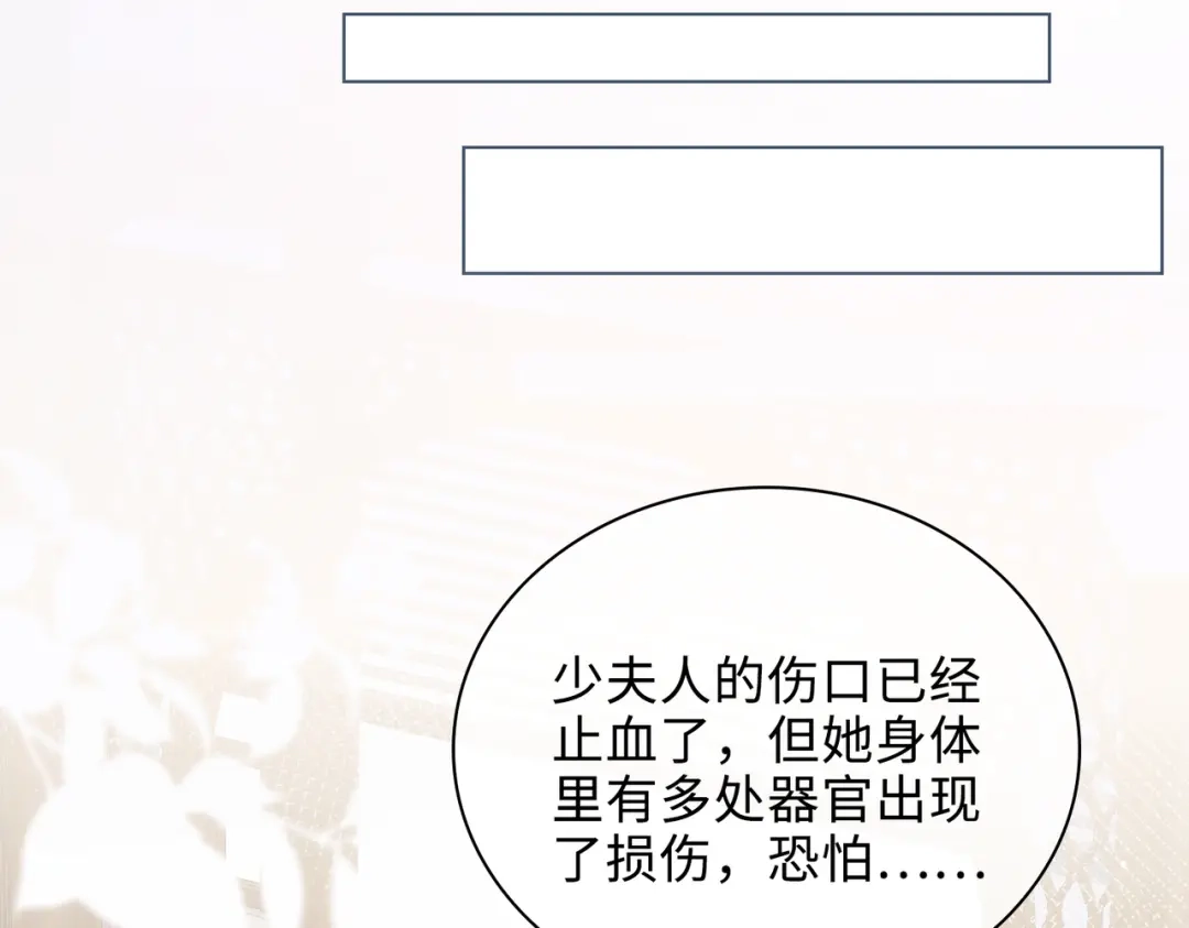 《百变金枝戏鲛记》第54话 久违一吻 第56页