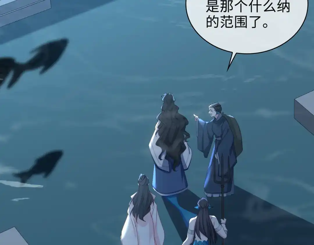 《百变金枝戏鲛记》第54话 久违一吻 第5页