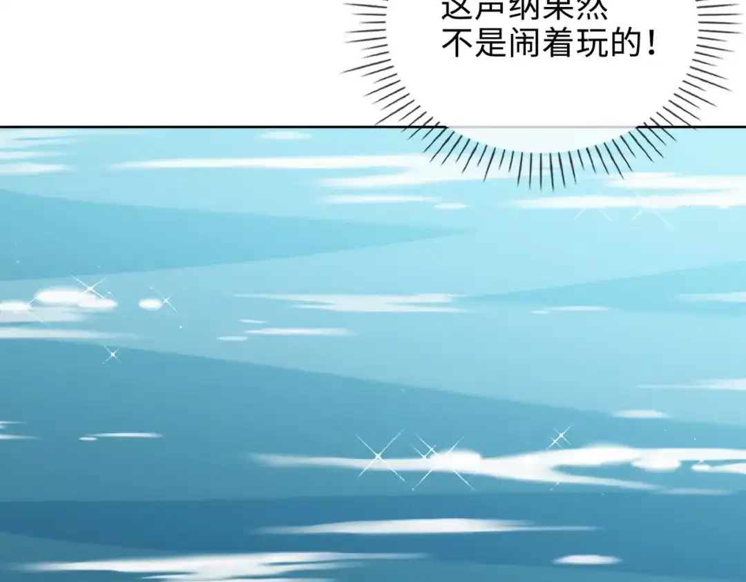 《百变金枝戏鲛记》第54话 久违一吻 第30页