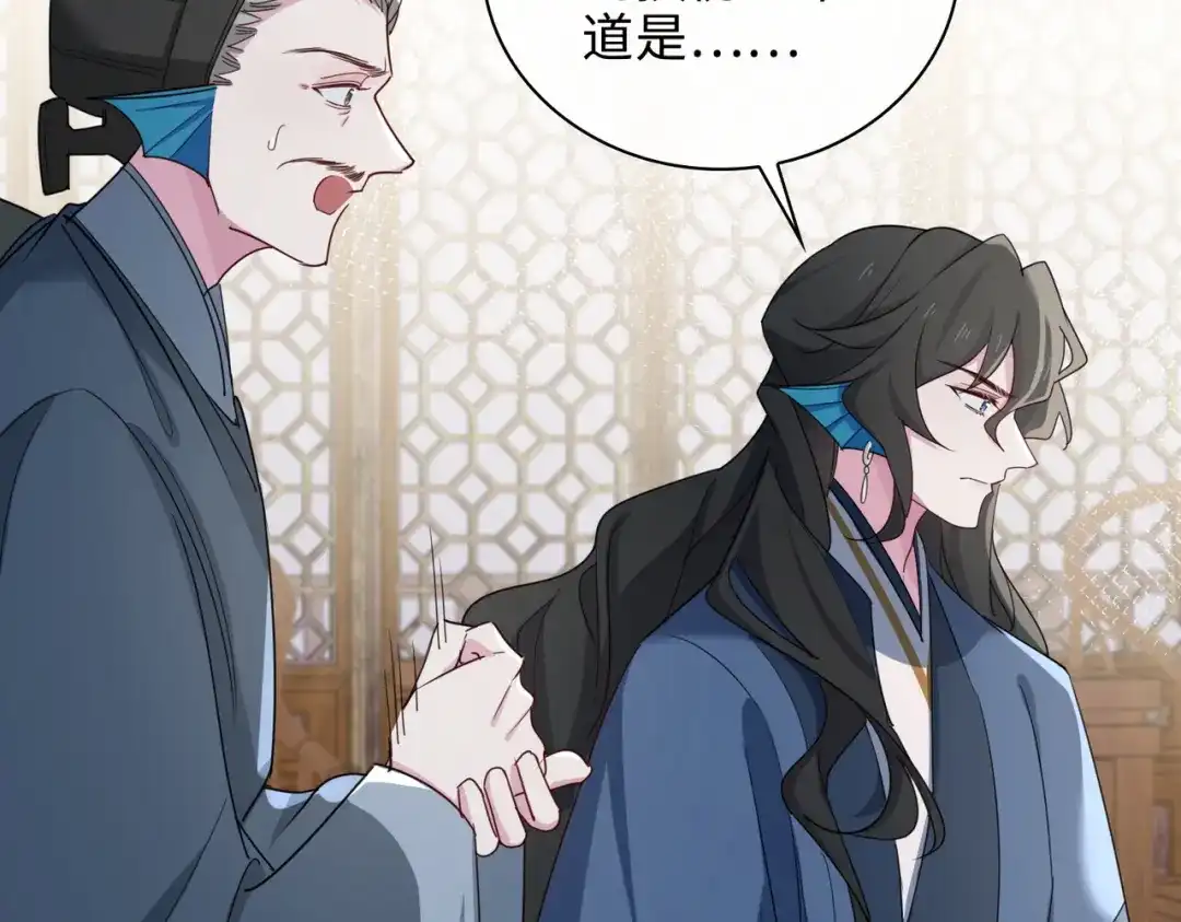 《百变金枝戏鲛记》第54话 久违一吻 第59页