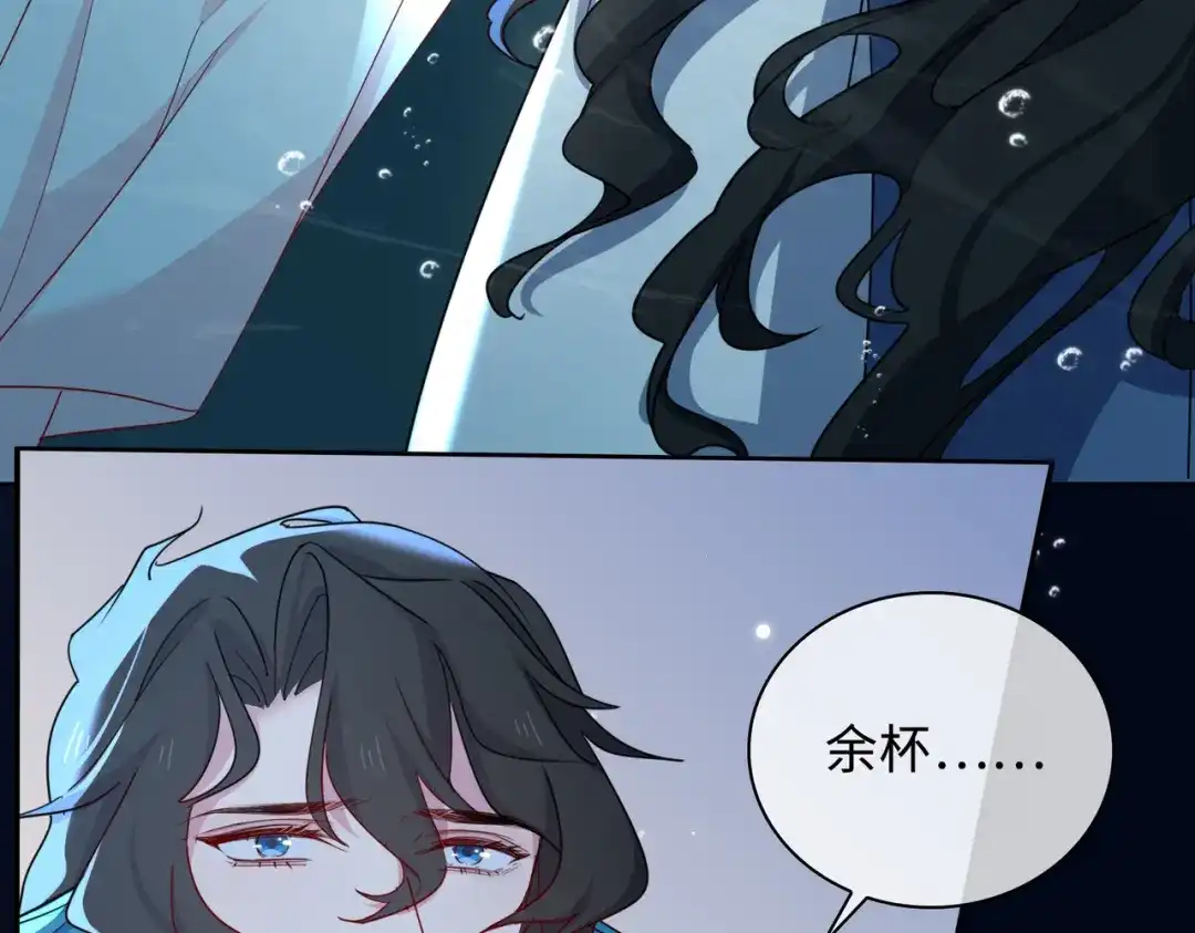 《百变金枝戏鲛记》第54话 久违一吻 第14页