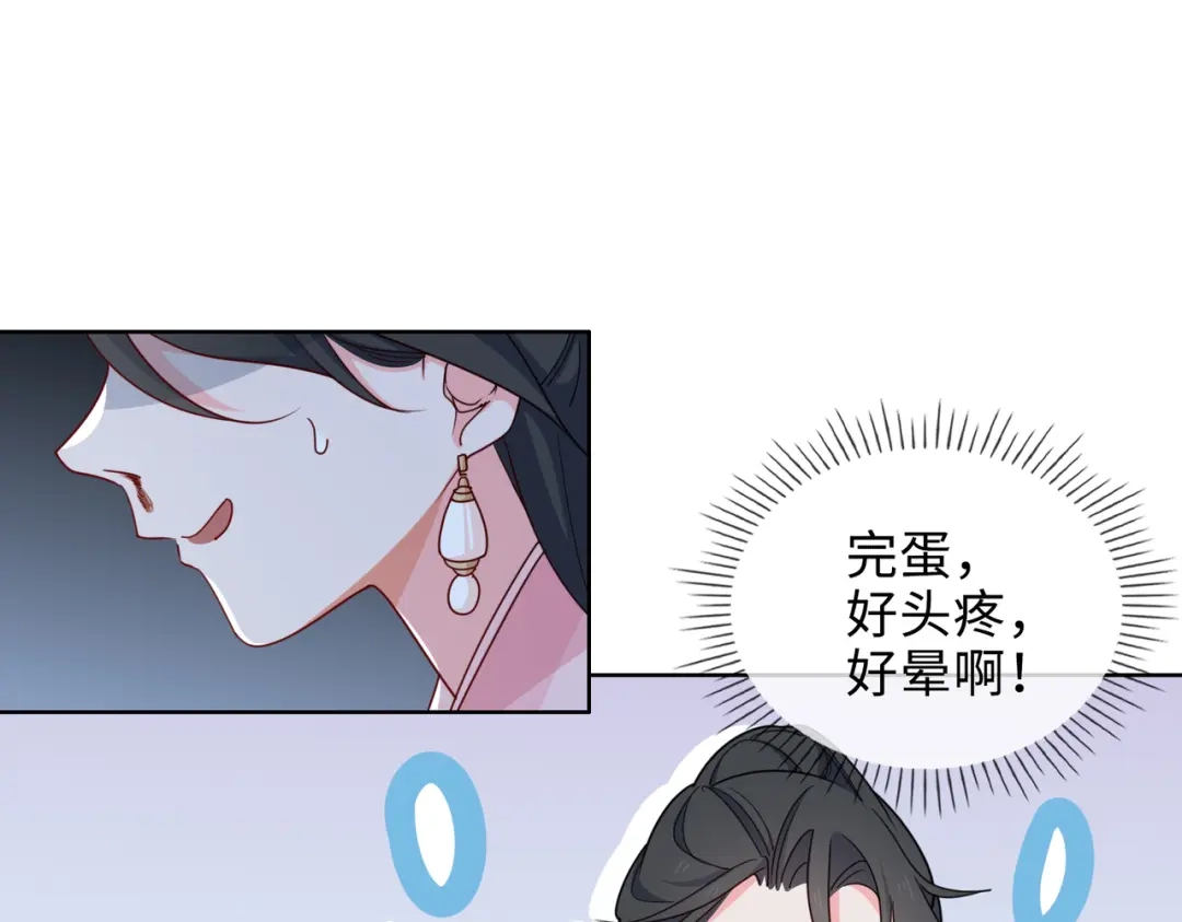 《百变金枝戏鲛记》第54话 久违一吻 第28页