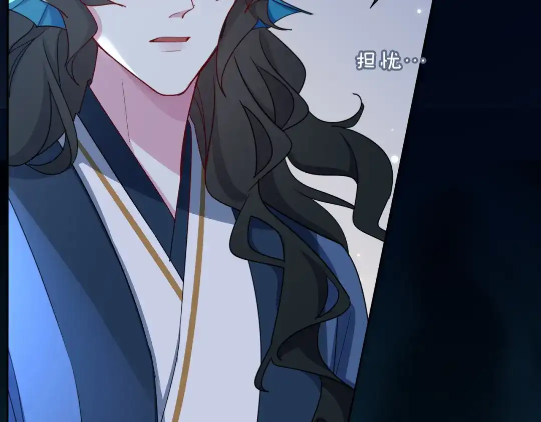 《百变金枝戏鲛记》第54话 久违一吻 第15页