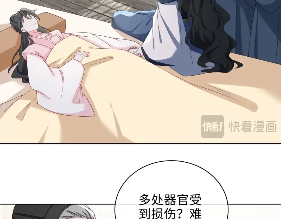 《百变金枝戏鲛记》第54话 久违一吻 第58页