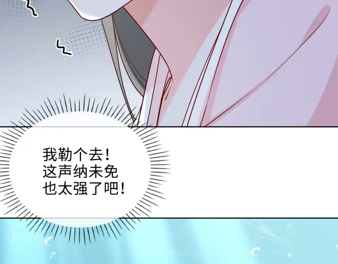 《百变金枝戏鲛记》第54话 久违一吻 第19页