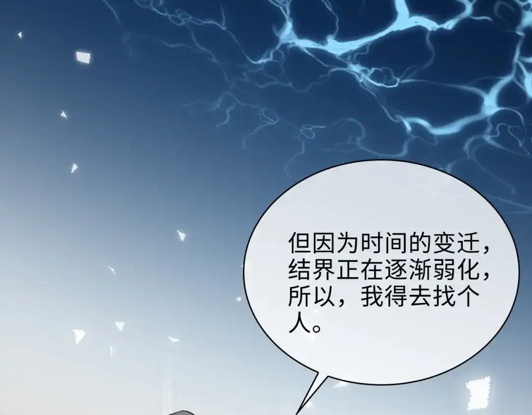 《百变金枝戏鲛记》第55话 可以哄我睡觉吗？ 第48页