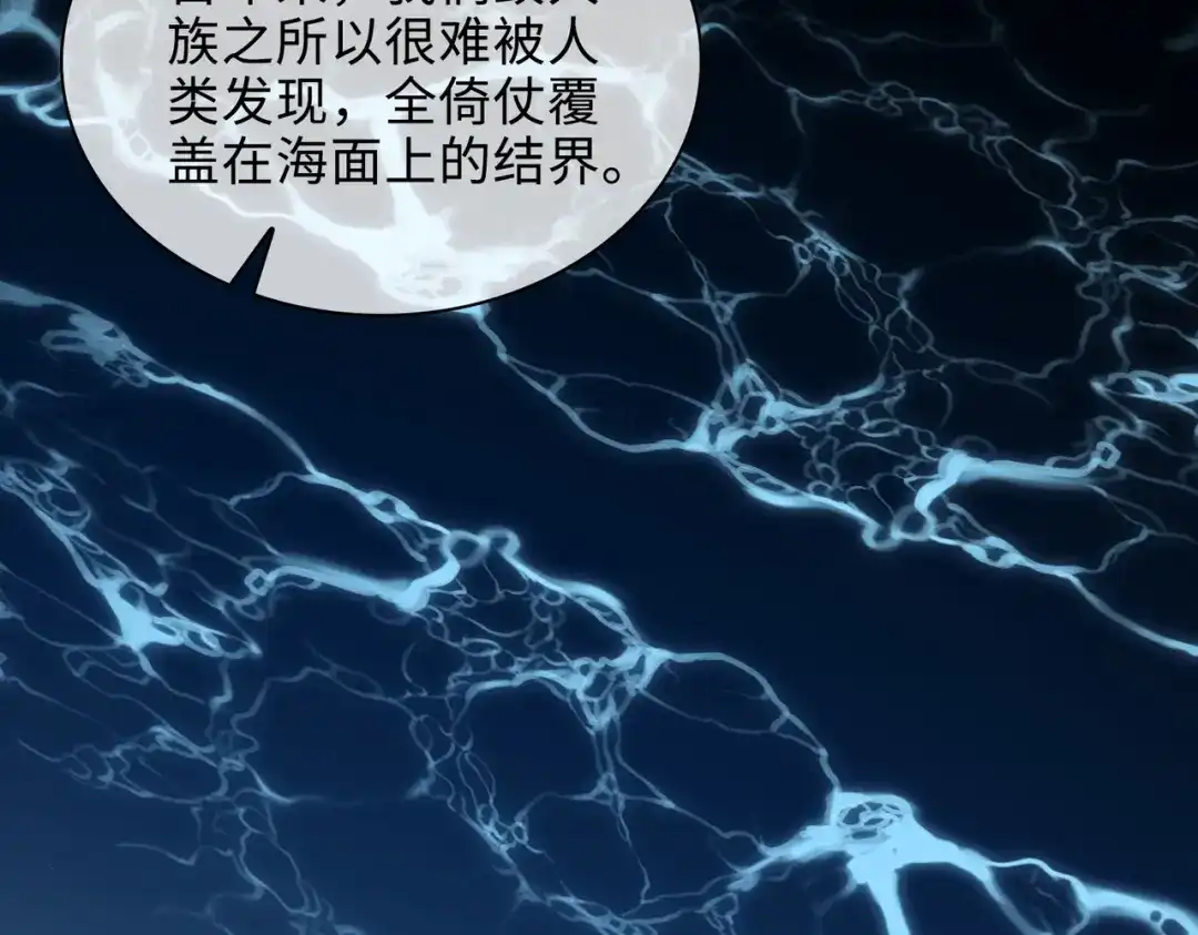 《百变金枝戏鲛记》第55话 可以哄我睡觉吗？ 第47页