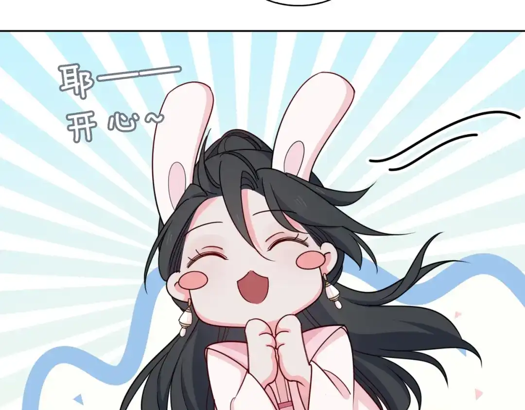 《百变金枝戏鲛记》第55话 可以哄我睡觉吗？ 第59页