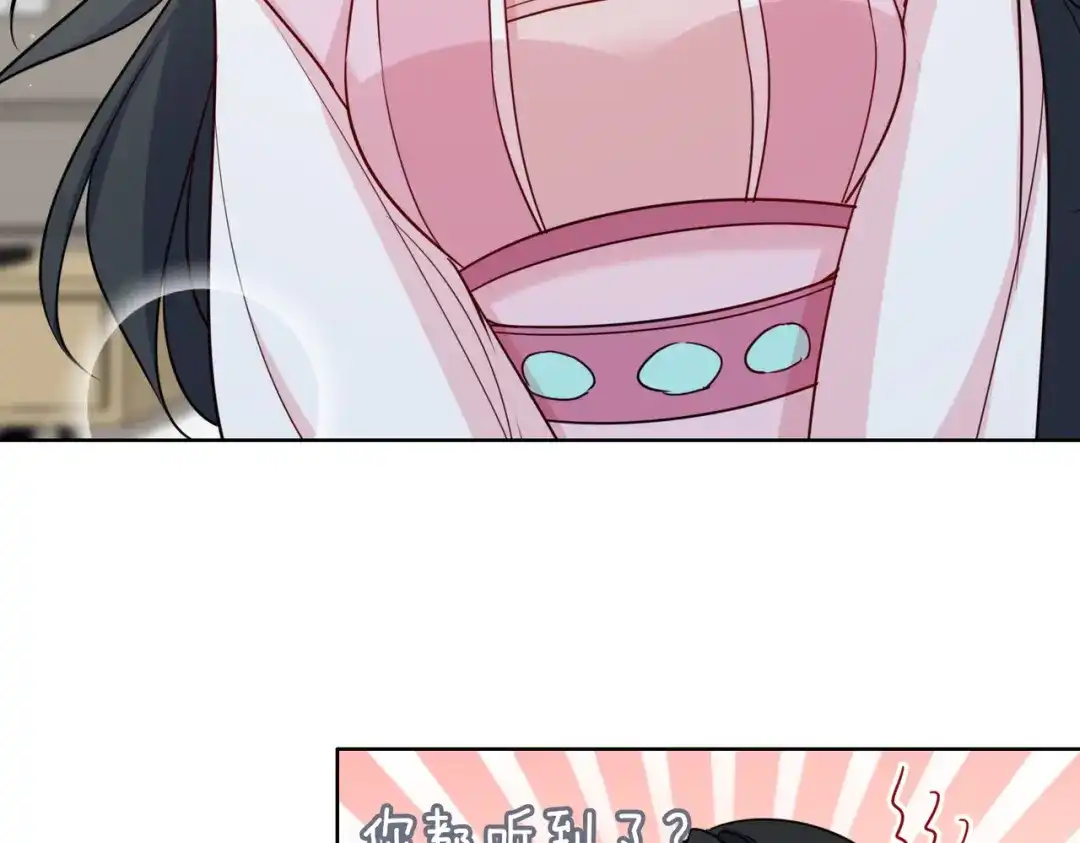 《百变金枝戏鲛记》第55话 可以哄我睡觉吗？ 第39页
