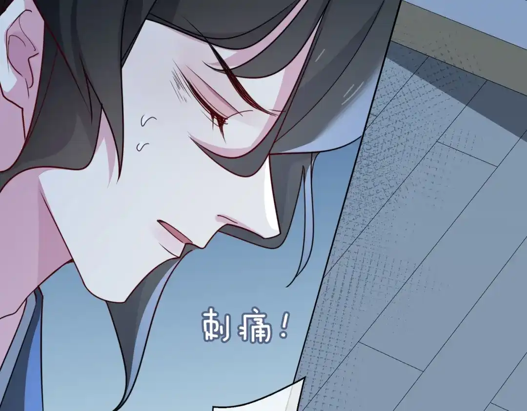 《百变金枝戏鲛记》第55话 可以哄我睡觉吗？ 第72页