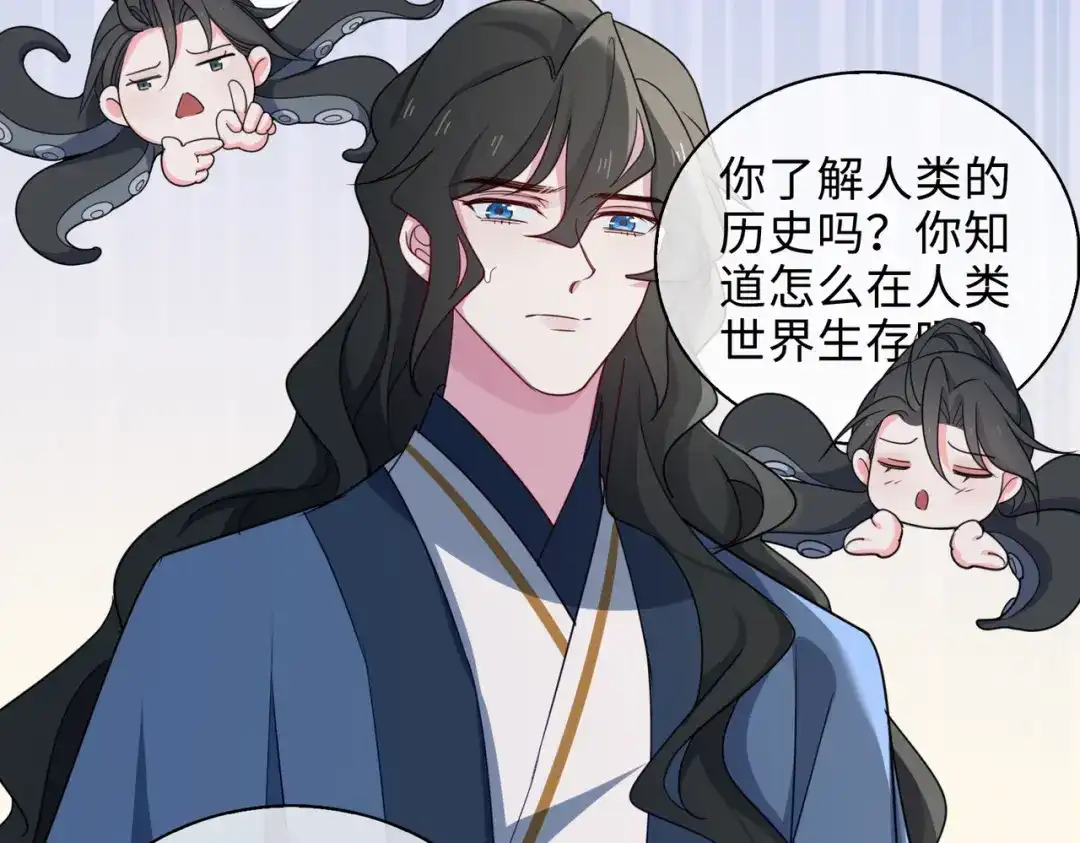 《百变金枝戏鲛记》第55话 可以哄我睡觉吗？ 第55页