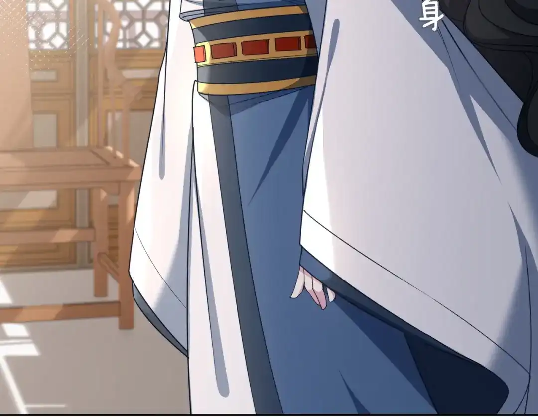 《百变金枝戏鲛记》第55话 可以哄我睡觉吗？ 第9页