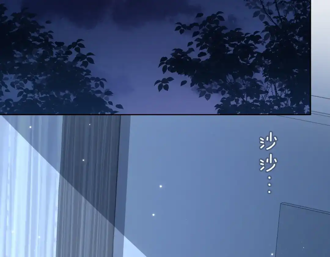 《百变金枝戏鲛记》第55话 可以哄我睡觉吗？ 第69页