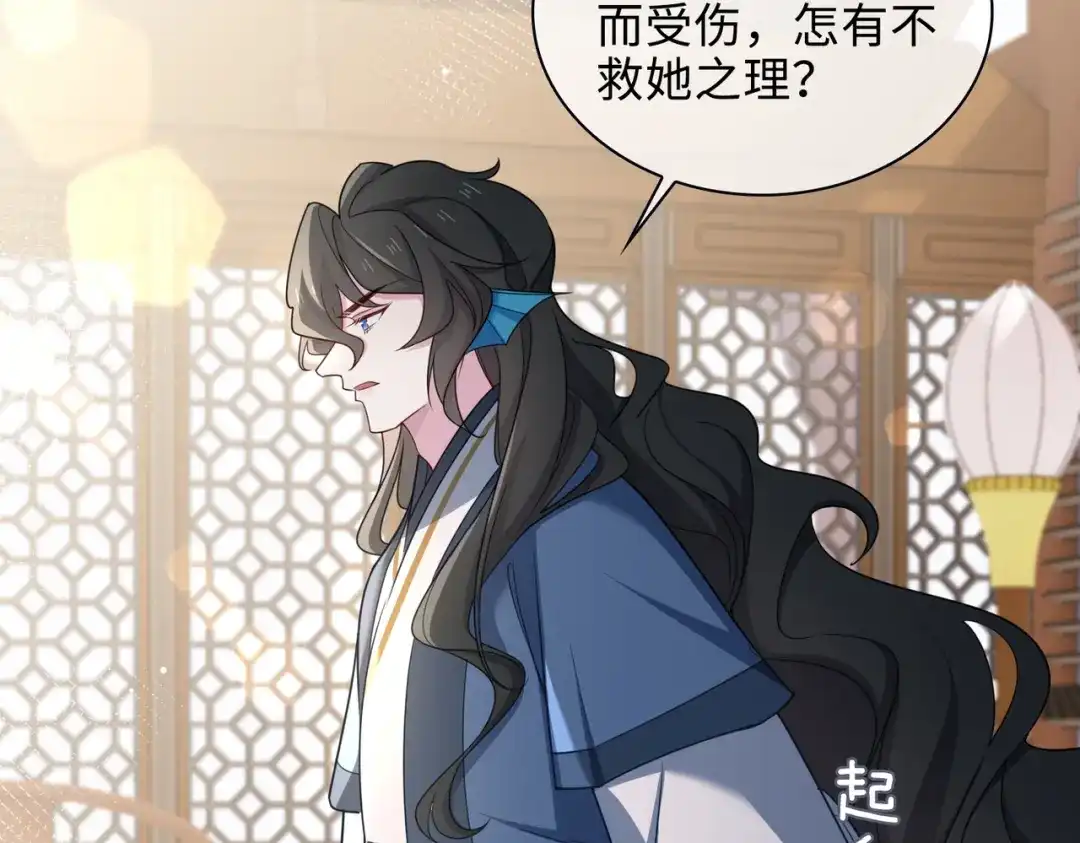 《百变金枝戏鲛记》第55话 可以哄我睡觉吗？ 第8页