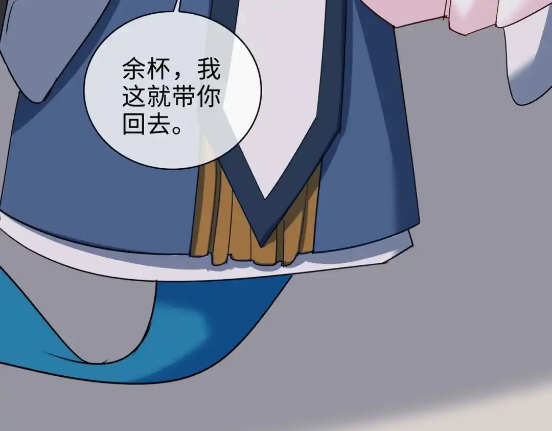 《百变金枝戏鲛记》第55话 可以哄我睡觉吗？ 第25页
