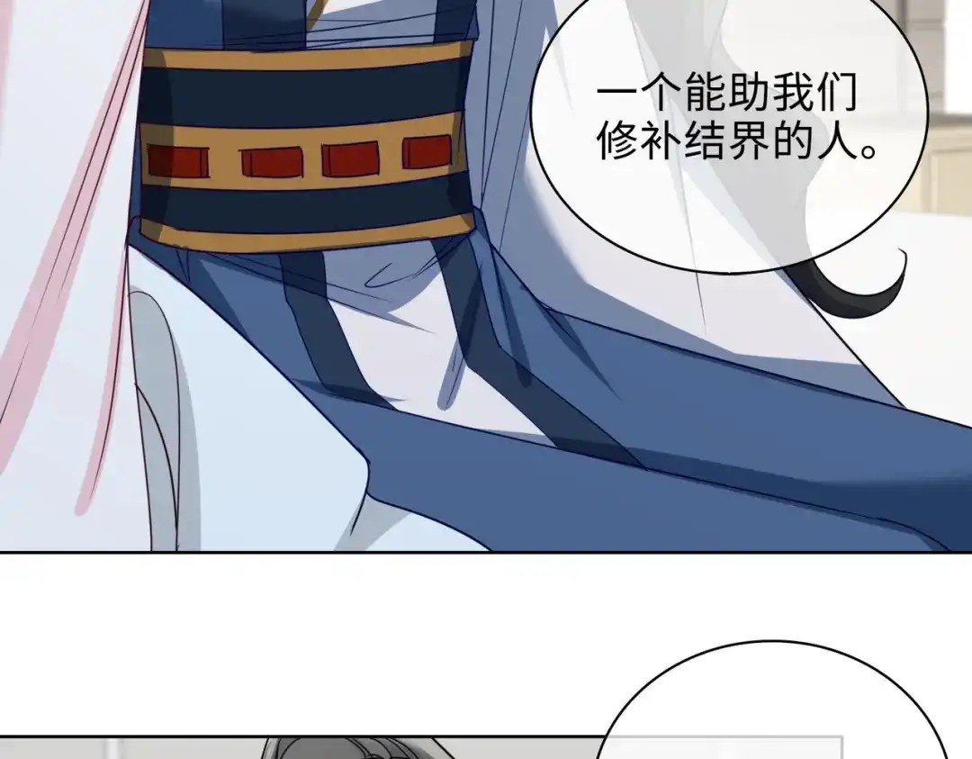 《百变金枝戏鲛记》第55话 可以哄我睡觉吗？ 第50页