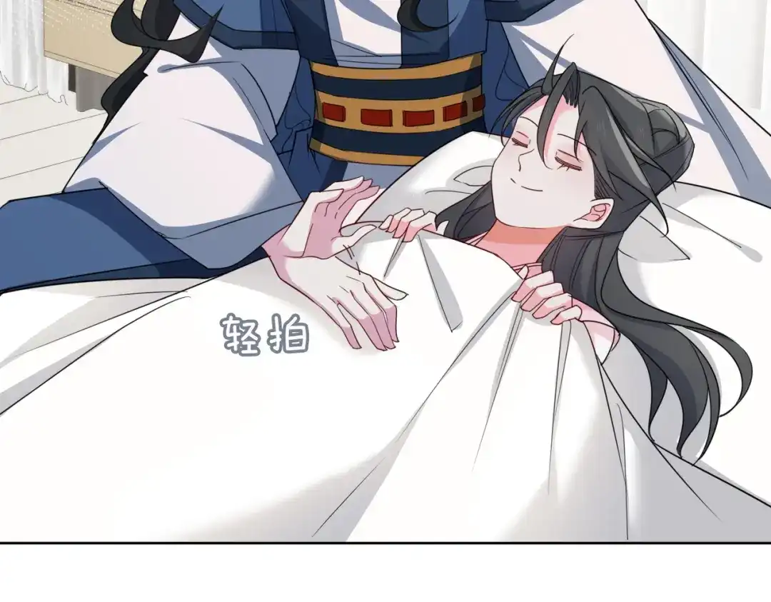 《百变金枝戏鲛记》第55话 可以哄我睡觉吗？ 第67页