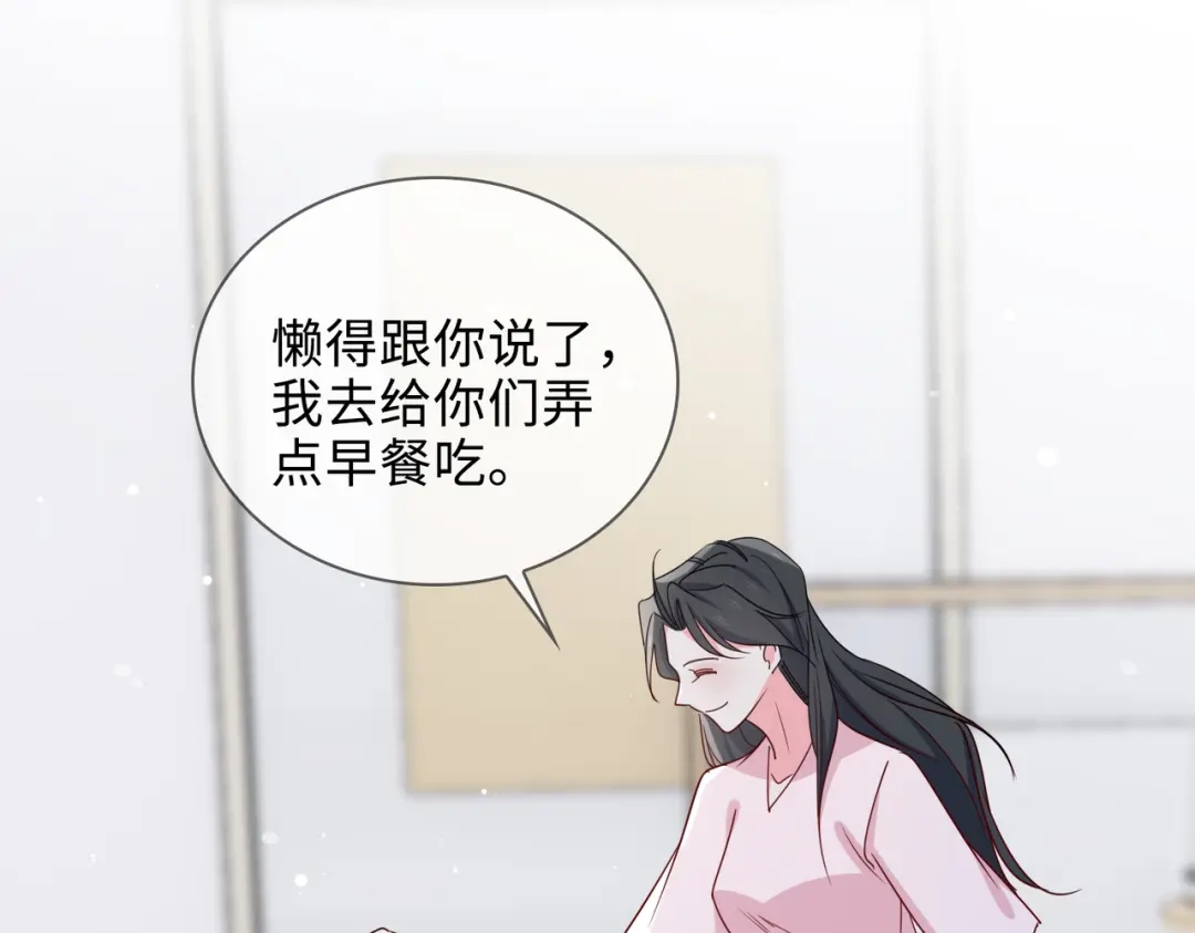 《百变金枝戏鲛记》第56话 过来，亲一下 第32页
