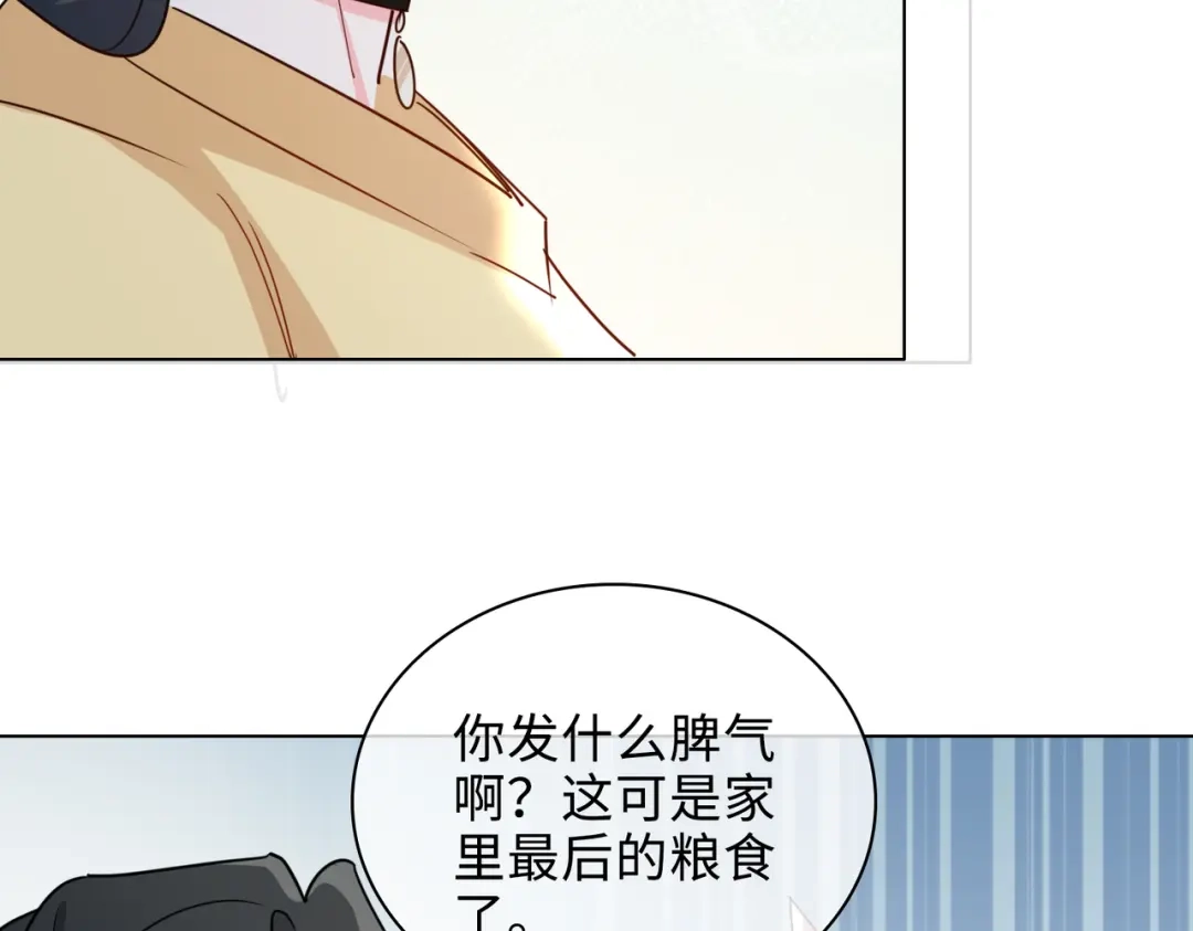 《百变金枝戏鲛记》第56话 过来，亲一下 第48页