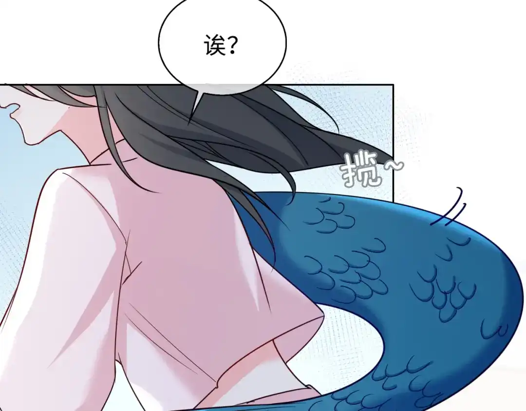 《百变金枝戏鲛记》第56话 过来，亲一下 第18页