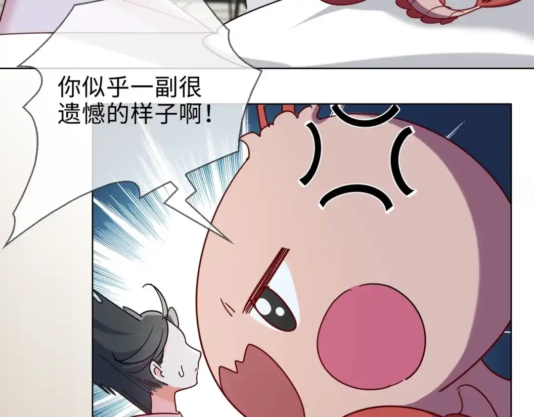 《百变金枝戏鲛记》第56话 过来，亲一下 第28页