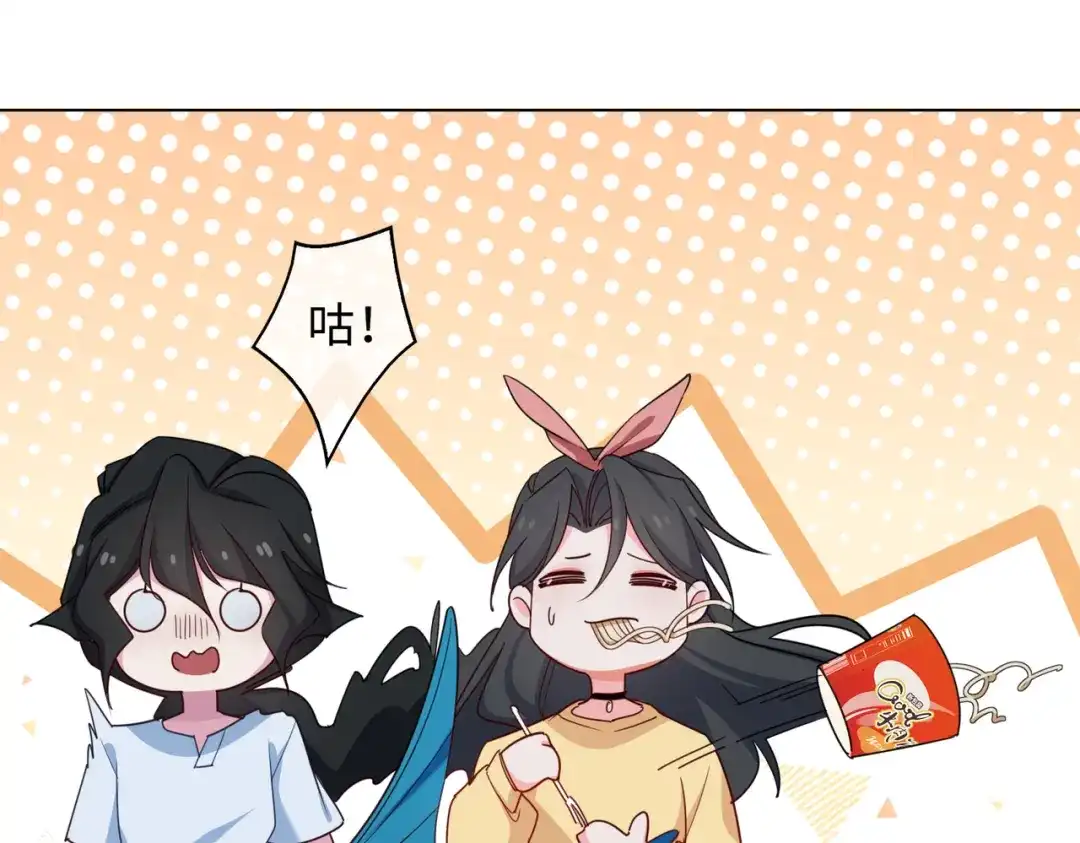 《百变金枝戏鲛记》第56话 过来，亲一下 第44页