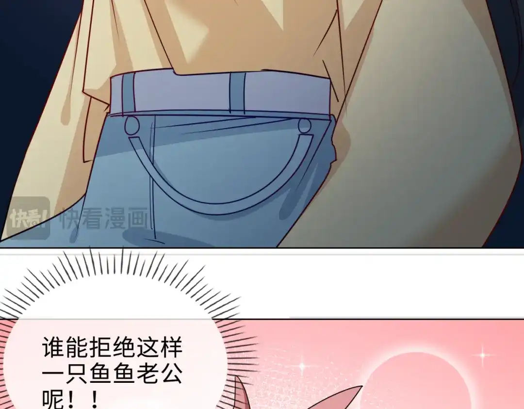 《百变金枝戏鲛记》第56话 过来，亲一下 第60页