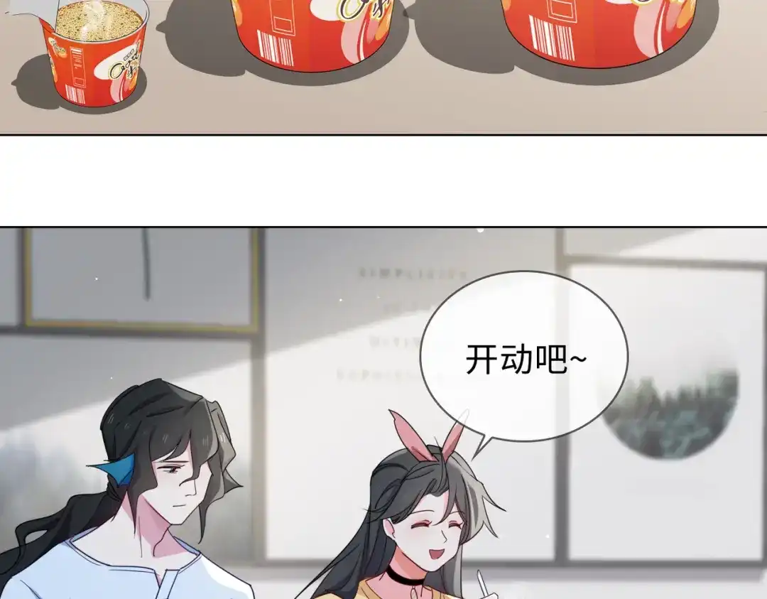 《百变金枝戏鲛记》第56话 过来，亲一下 第36页