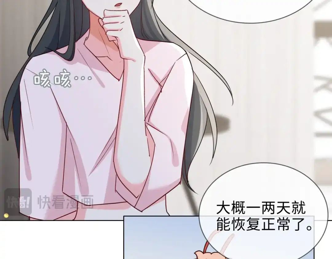 《百变金枝戏鲛记》第56话 过来，亲一下 第30页