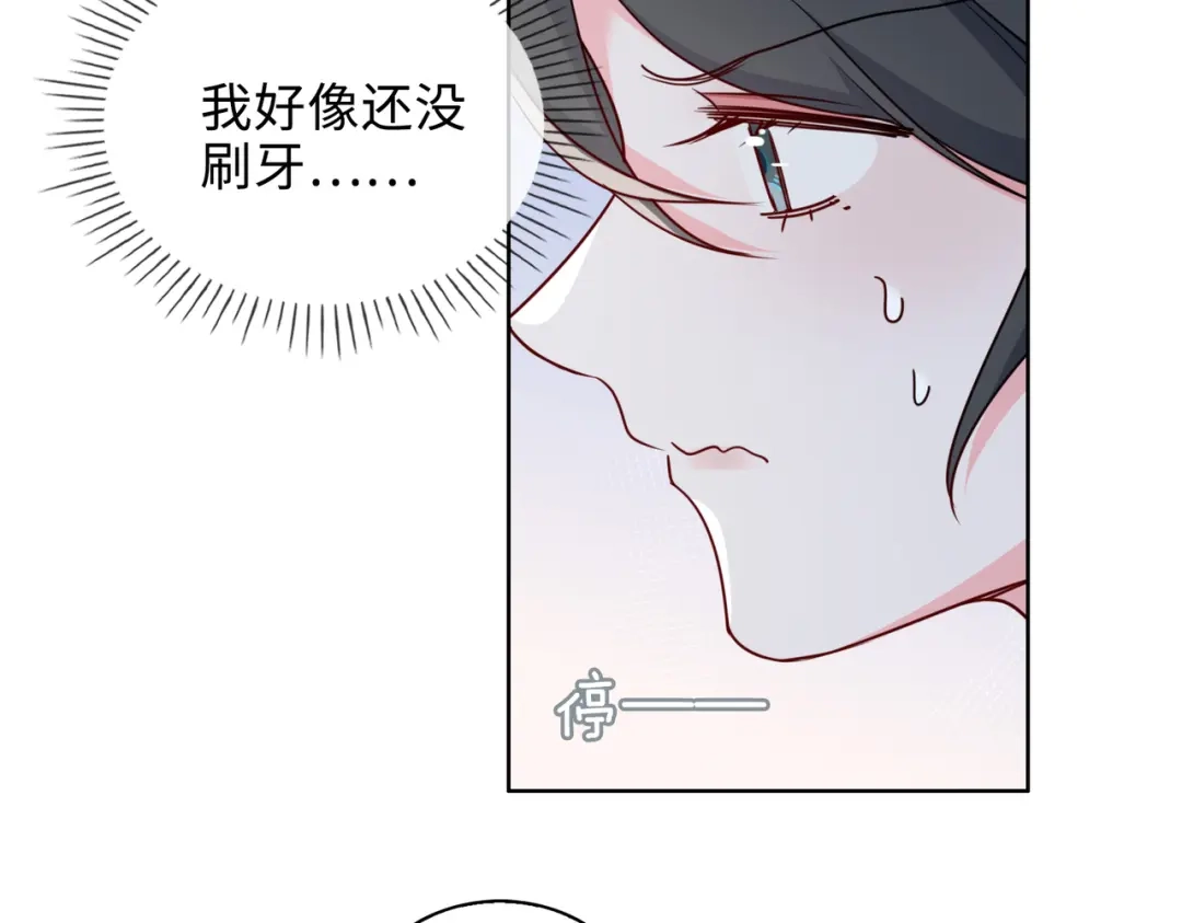 《百变金枝戏鲛记》第56话 过来，亲一下 第17页