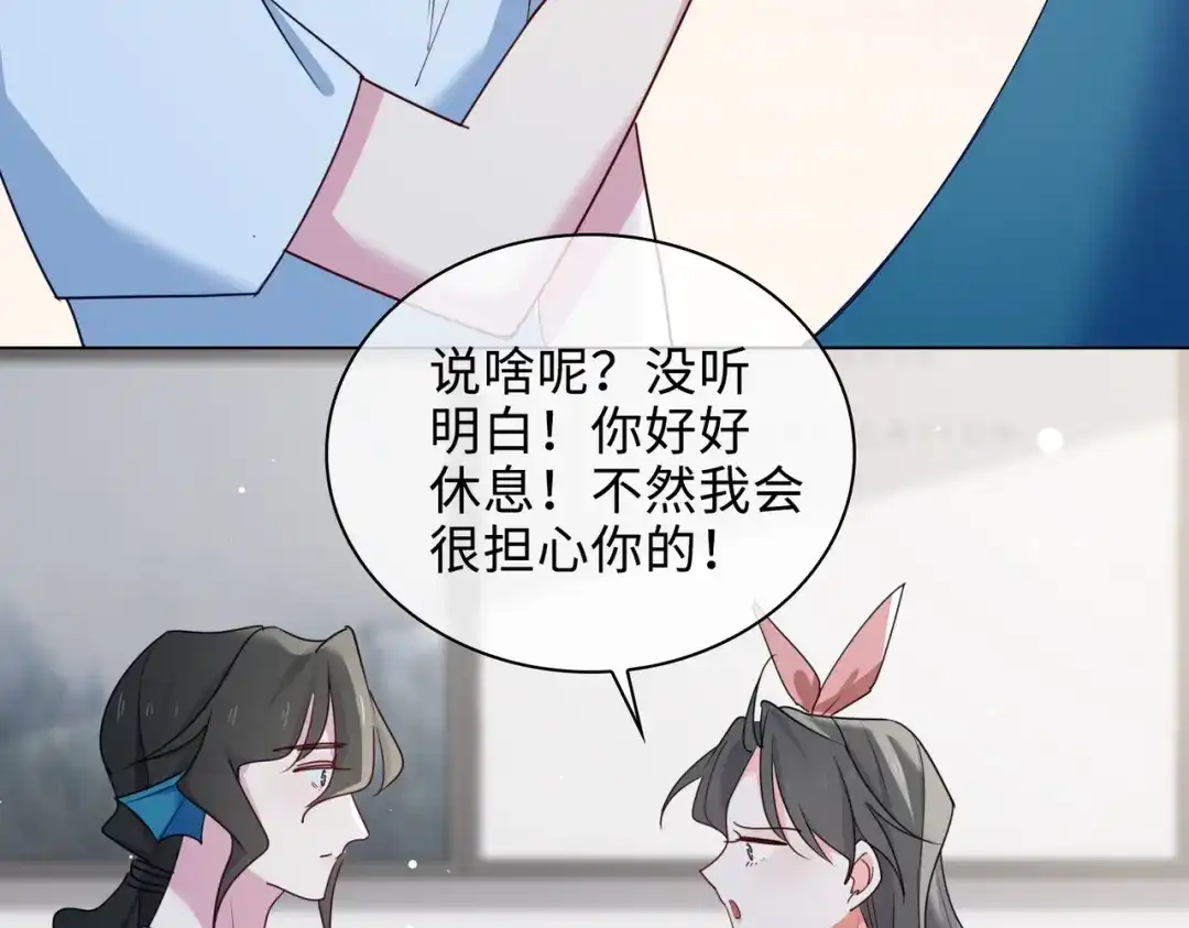 《百变金枝戏鲛记》第56话 过来，亲一下 第52页