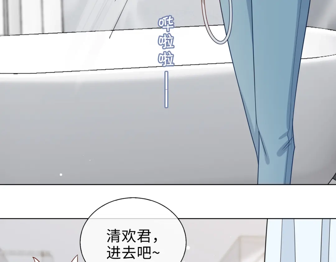 《百变金枝戏鲛记》第57话 浴室play 第17页
