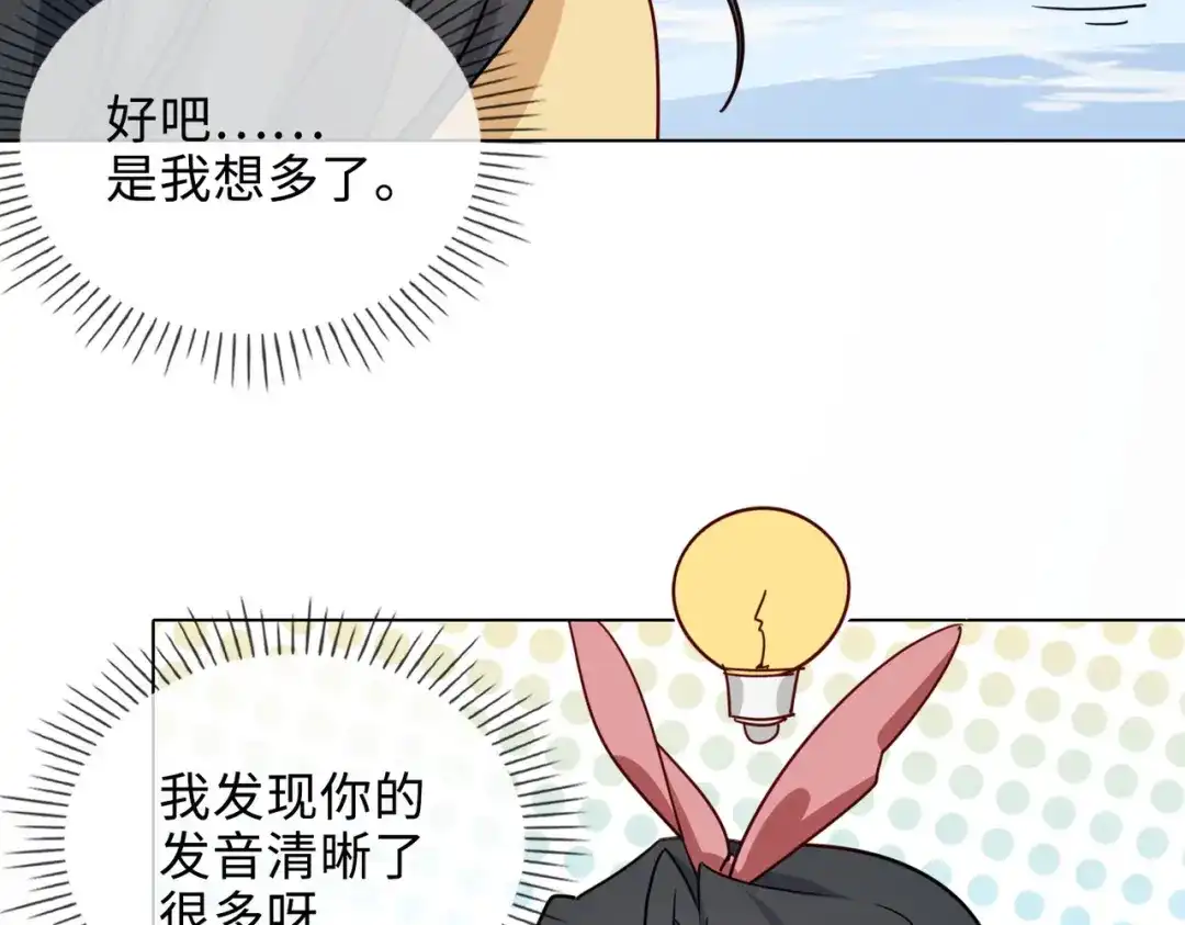 《百变金枝戏鲛记》第57话 浴室play 第35页