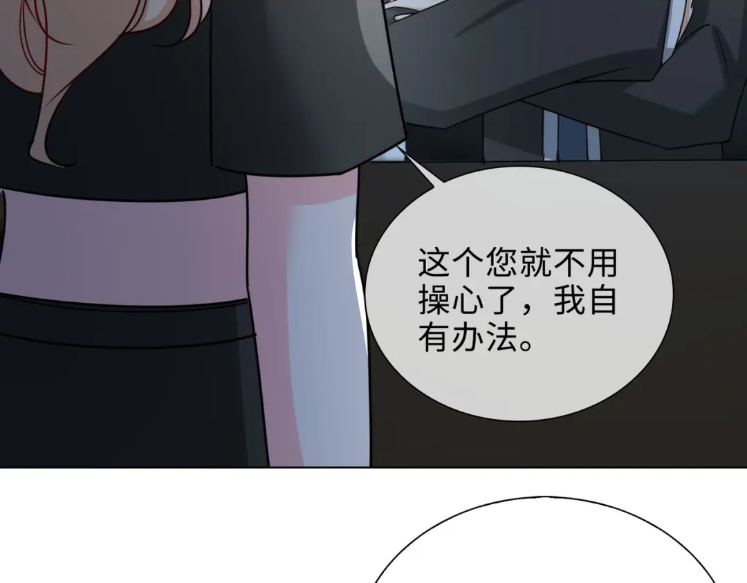 《百变金枝戏鲛记》第57话 浴室play 第73页
