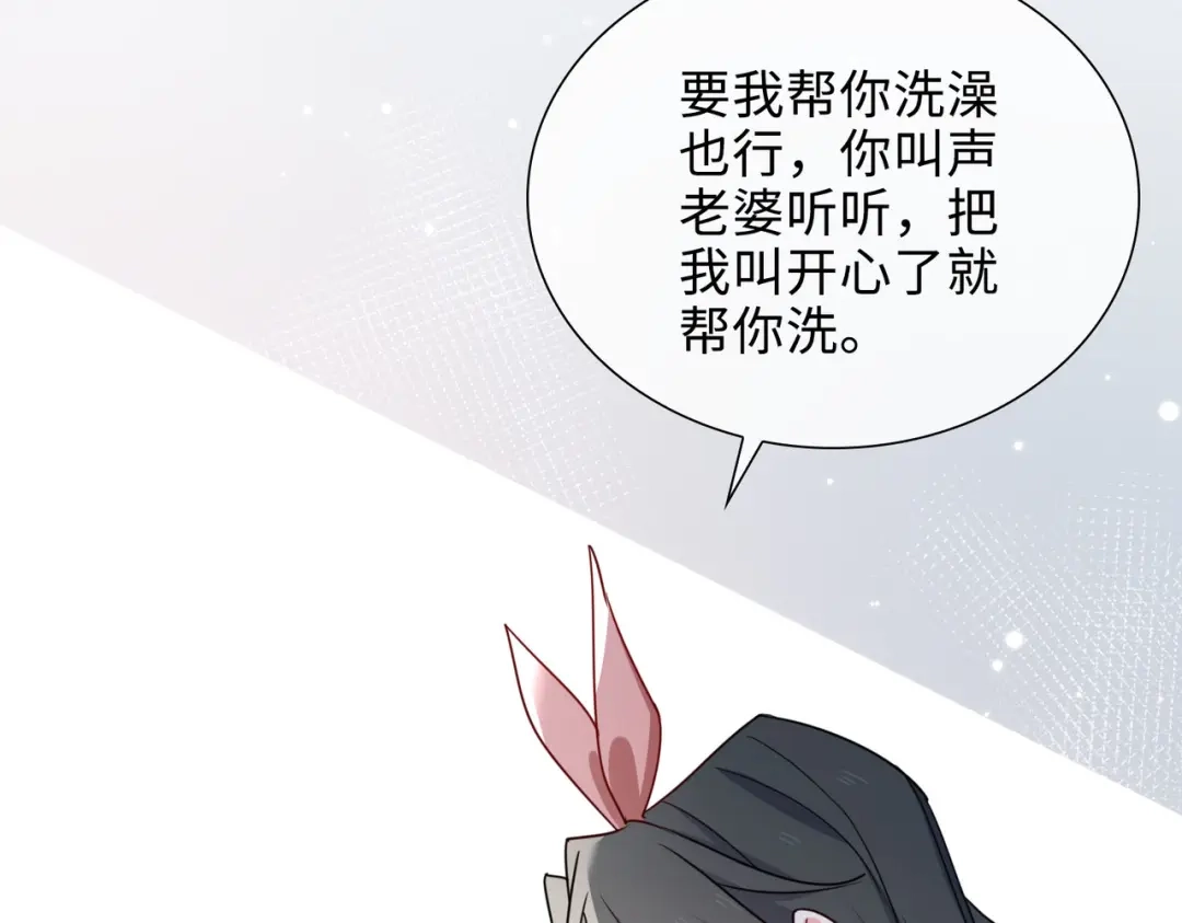 《百变金枝戏鲛记》第57话 浴室play 第37页