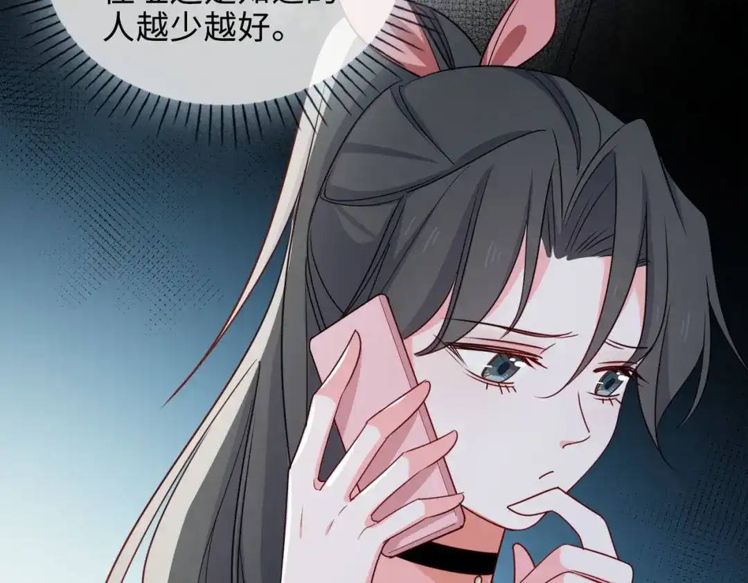 《百变金枝戏鲛记》第58话 袭击 第18页
