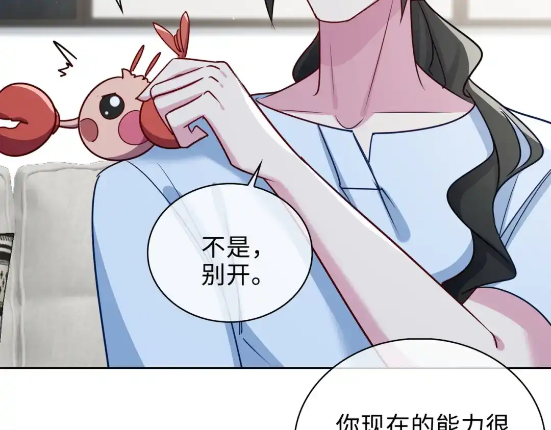 《百变金枝戏鲛记》第58话 袭击 第54页