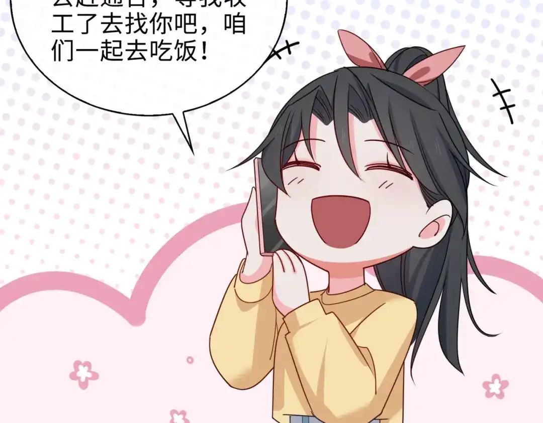 《百变金枝戏鲛记》第58话 袭击 第20页
