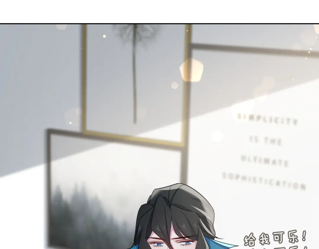 《百变金枝戏鲛记》第58话 袭击 第4页