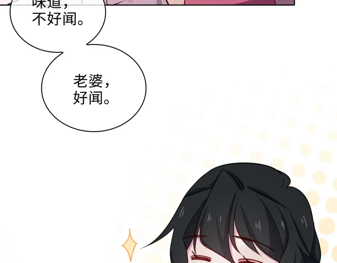 《百变金枝戏鲛记》第58话 袭击 第56页