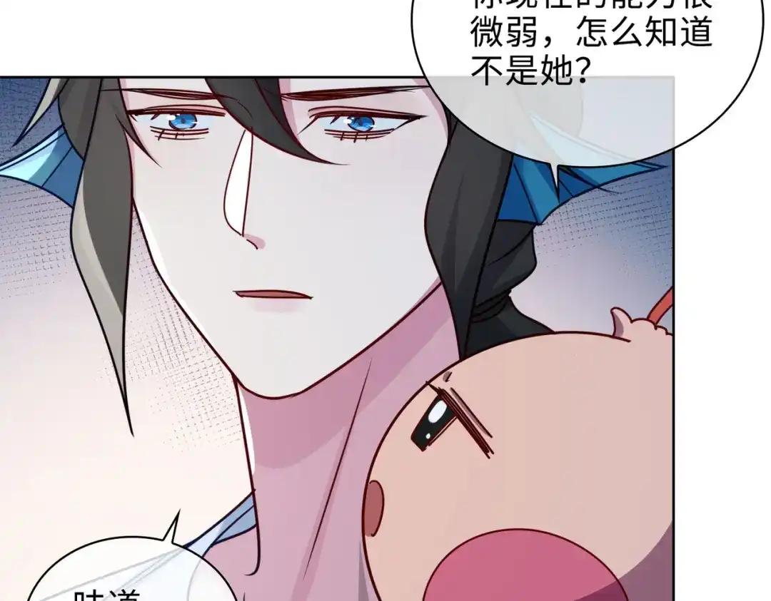 《百变金枝戏鲛记》第58话 袭击 第55页