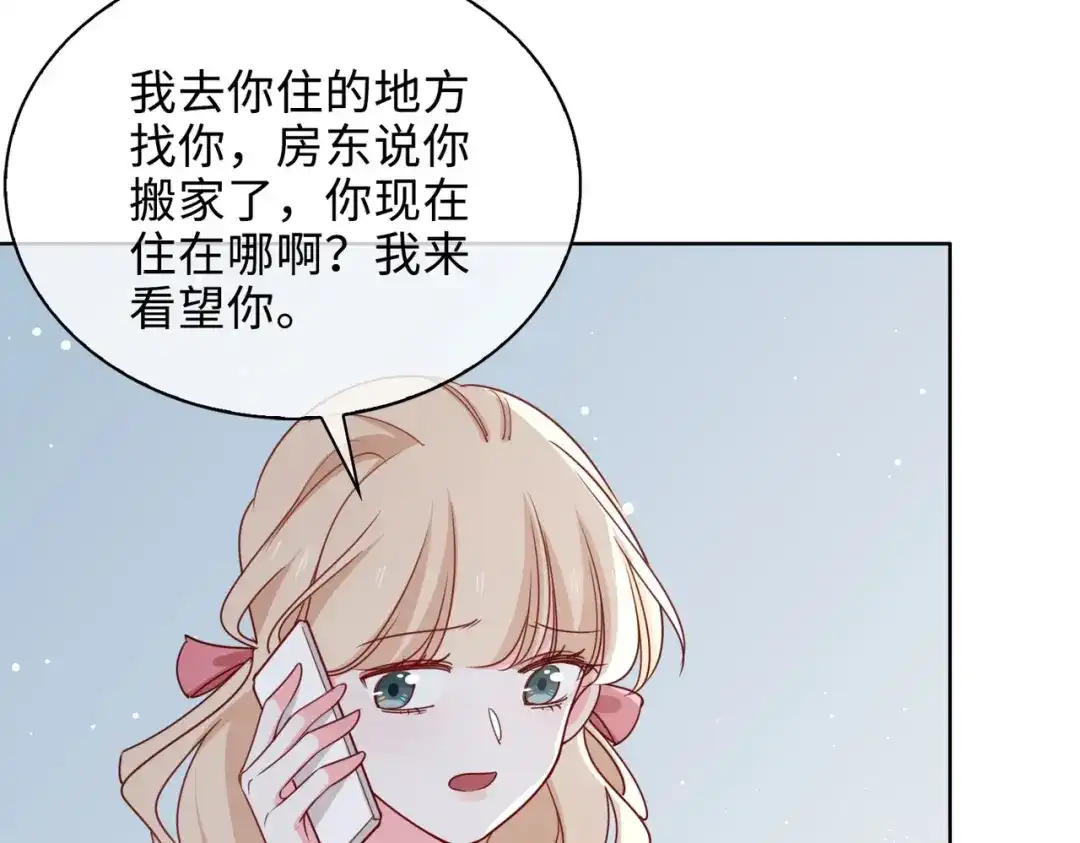 《百变金枝戏鲛记》第58话 袭击 第11页